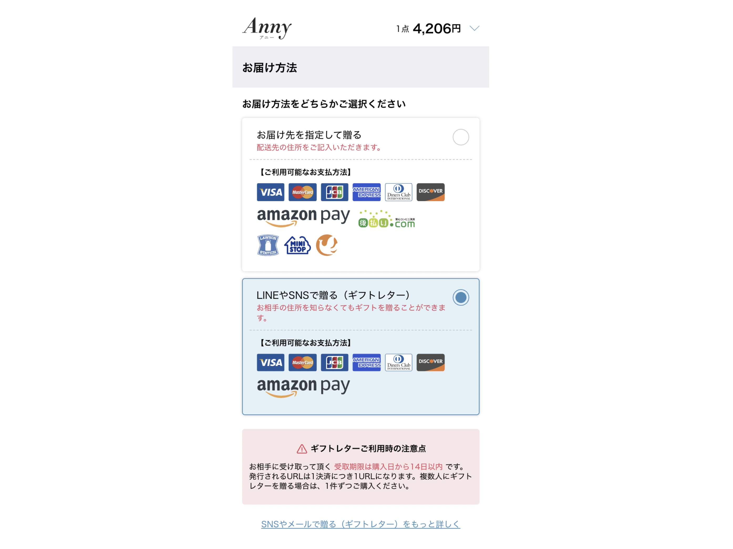 ご注文方法・手順がわからない場合 – よくあるご質問 | Anny アニー ご注文方法・手順がわからない場合 – よくあるご質問 | Anny アニー